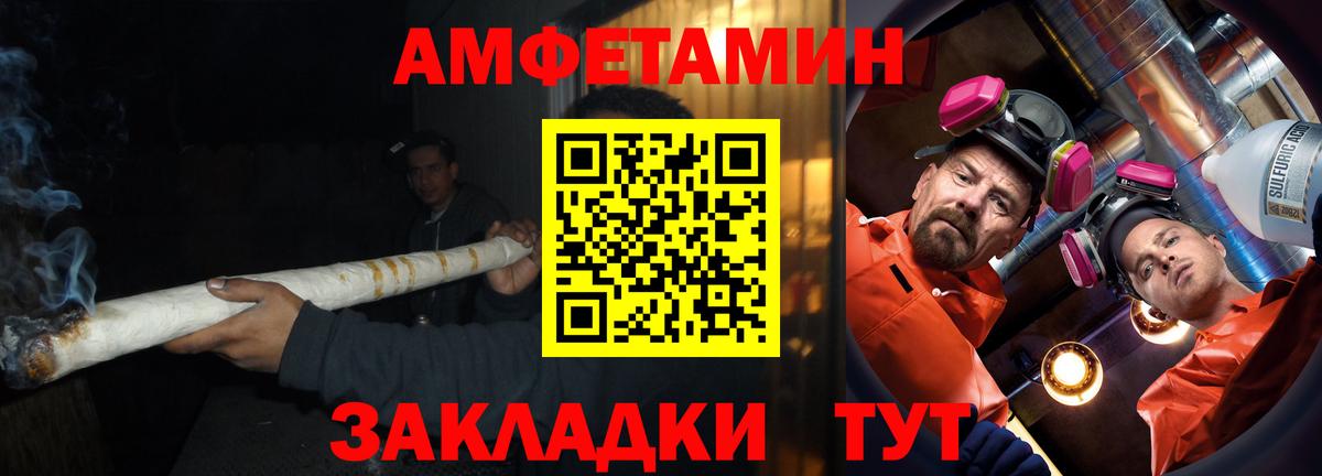 Амфетамин 97% Усолье-Сибирское