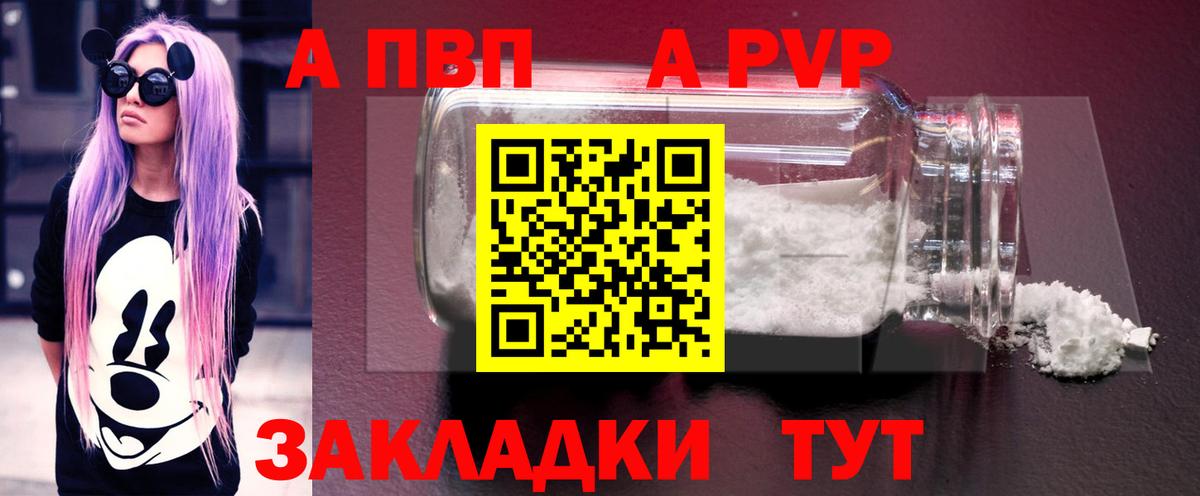 Усолье-Сибирское  APVP мука  А ПВП  где продают   А ПВП VHQ  Вход с VPN 