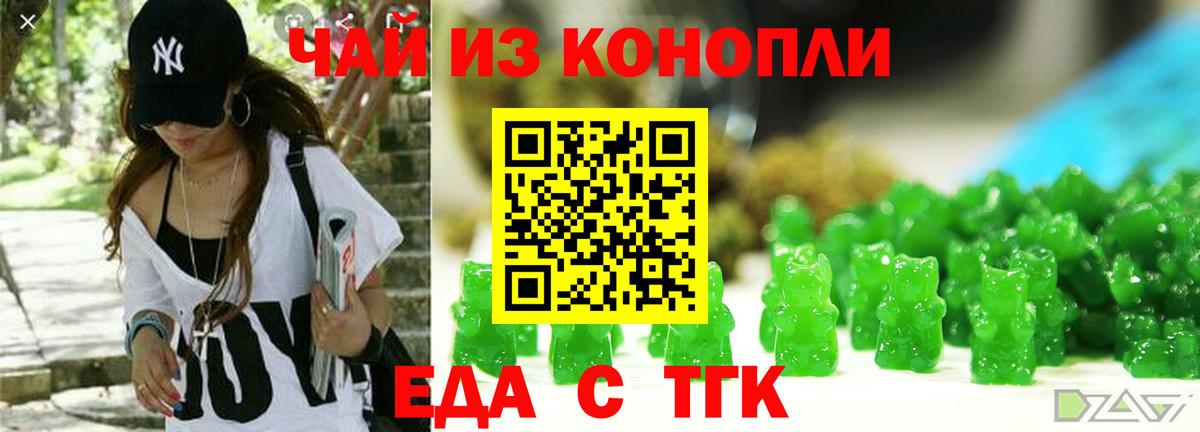 Печенье с ТГК марихуана  Вход с VPN  Усолье-Сибирское 