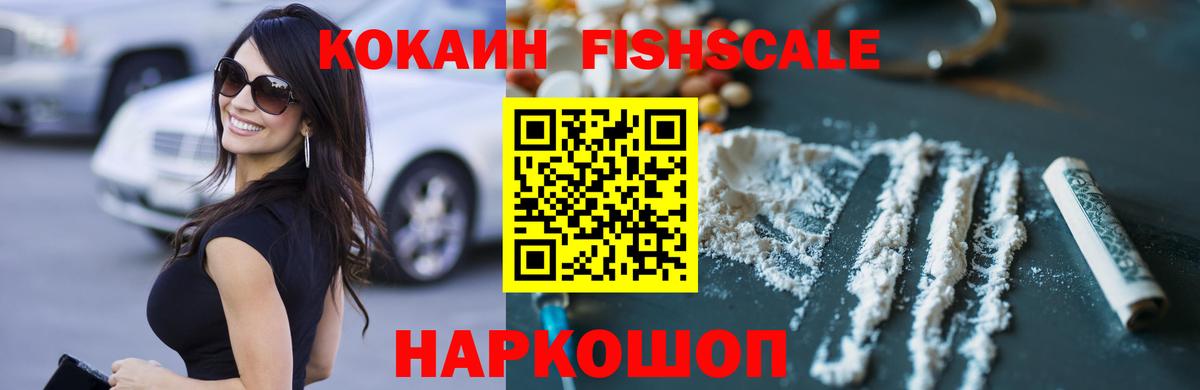 Cocaine Эквадор  Вход с VPN  Усолье-Сибирское  Cocaine  Кокаин Перу 
