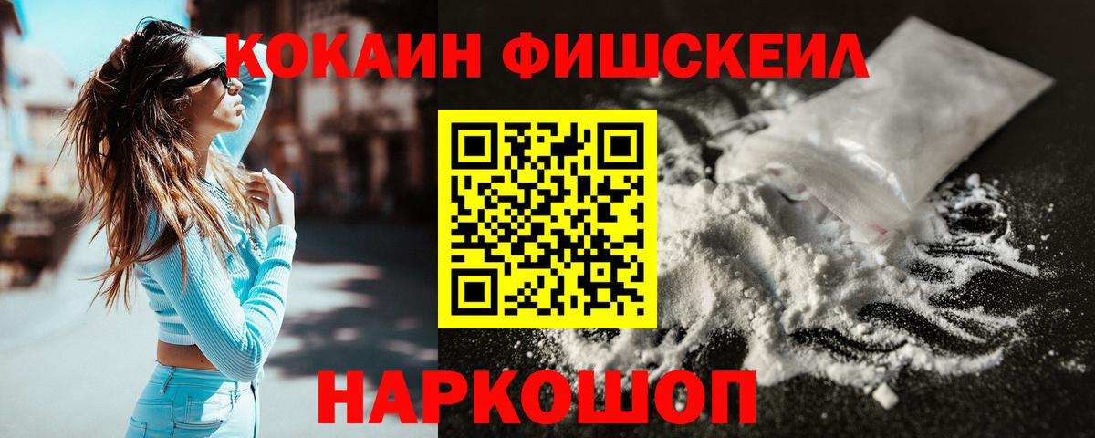 КОКАИН Колумбийский Усолье-Сибирское
