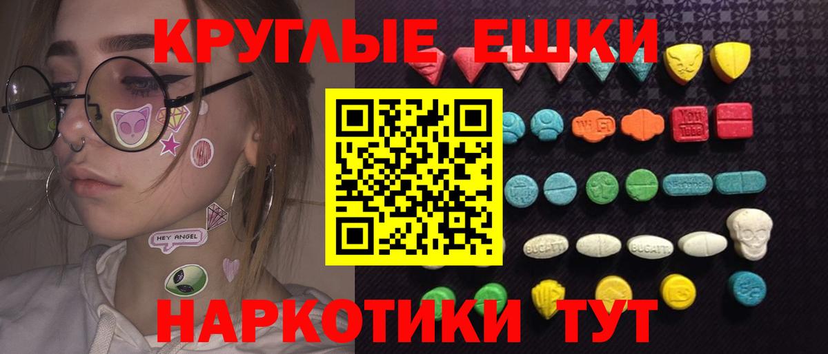 ЭКСТАЗИ 280 MDMA  Вход с VPN  Усолье-Сибирское  ЭКСТАЗИ DUBAI 