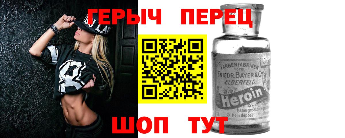 Героин хмурый Усолье-Сибирское