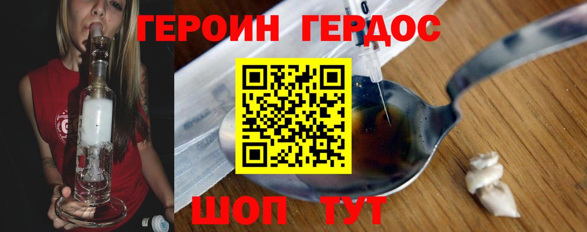 ГЕРОИН гречка  Вход с VPN  ГЕРОИН  Усолье-Сибирское 