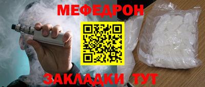 мефедрон VHQ Усть-Джегута