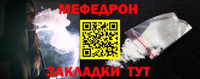 мефедрон VHQ Усть-Джегута
