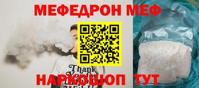 мефедрон VHQ Усть-Джегута