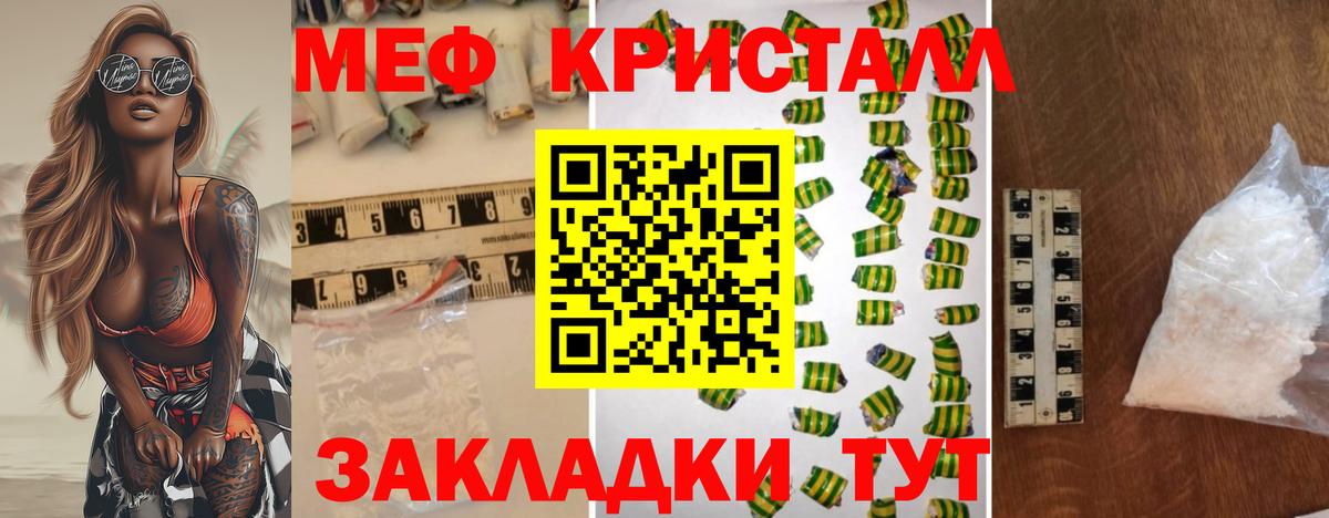 Меф VHQ  Мефедрон  Вход с VPN  МЕФ  Усолье-Сибирское  МЯУ-МЯУ 4 MMC 