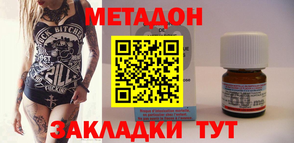 МЕТАДОН белоснежный    маркетплейс  МЕТАДОН мёд  Усолье-Сибирское  Вход с VPN 