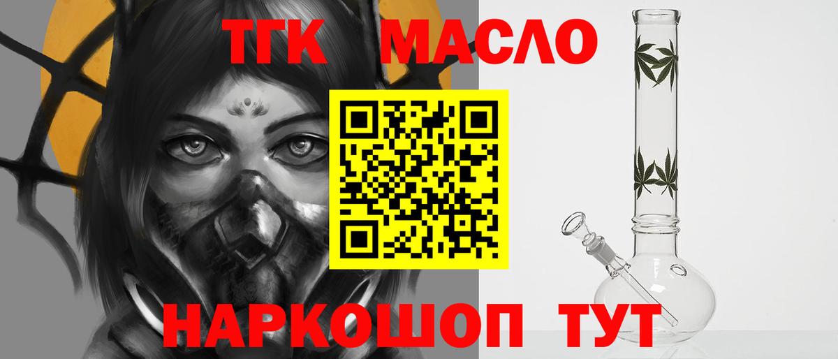 Усолье-Сибирское  Дистиллят ТГК вейп  Дистиллят ТГК вейп с тгк  Вход с VPN 